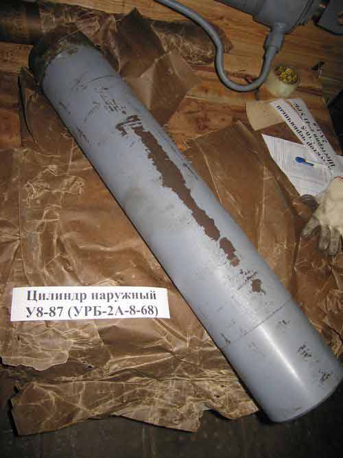 Цилиндр наружный У-8-87 (УРБ-2А-8-68)