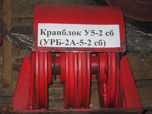Кранблок У5-2сб (УРБ-2А-5 -2 сб)