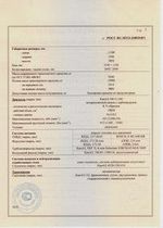 Одобрение типа транспортного средства