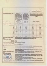 Одобрение типа транспортного средства