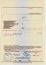 Одобрение типа транспортного средства