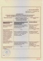 Одобрение типа транспортного средства