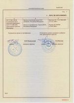 Одобрение типа транспортного средства