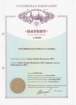 Патент на полезную модель/Передвижная буровая установка