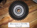 Шестерня z=38 УРБ-2А-1-43