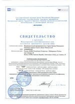 Свидетельство о присвоении Международного идентификационного кода (VIN)